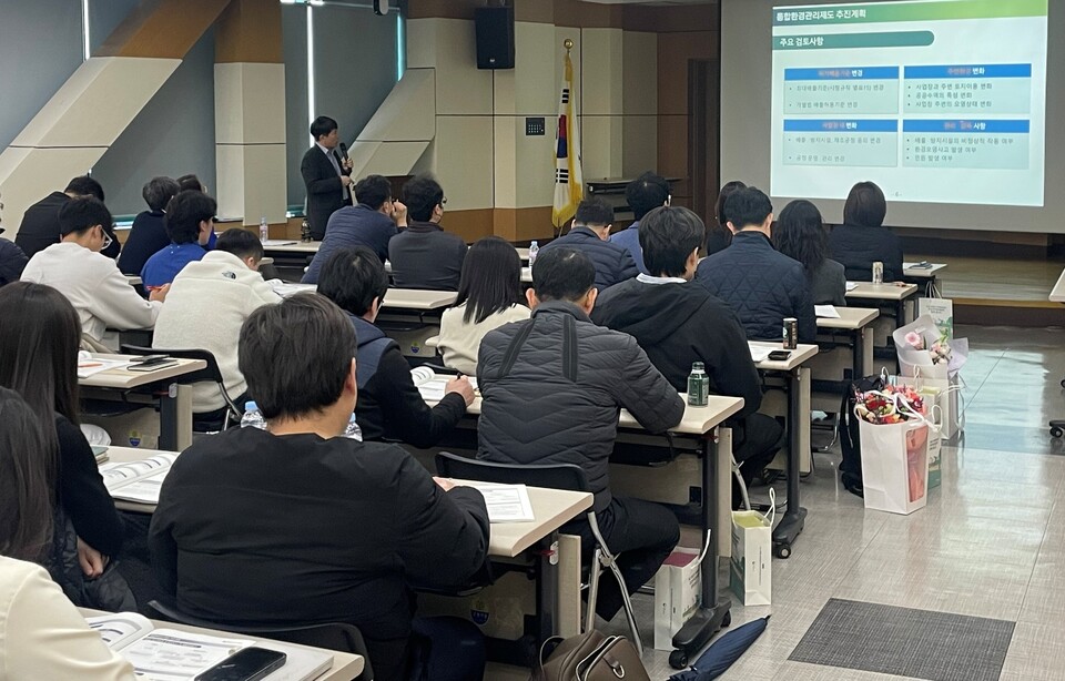 25일 한강유역환경청 대강당에서 열린 통합관리사업장 간담회에서 기후에너지환경부 담당자가 통합환경관리 추진방향에 대해서 설명하고 있다./한강유역환경청