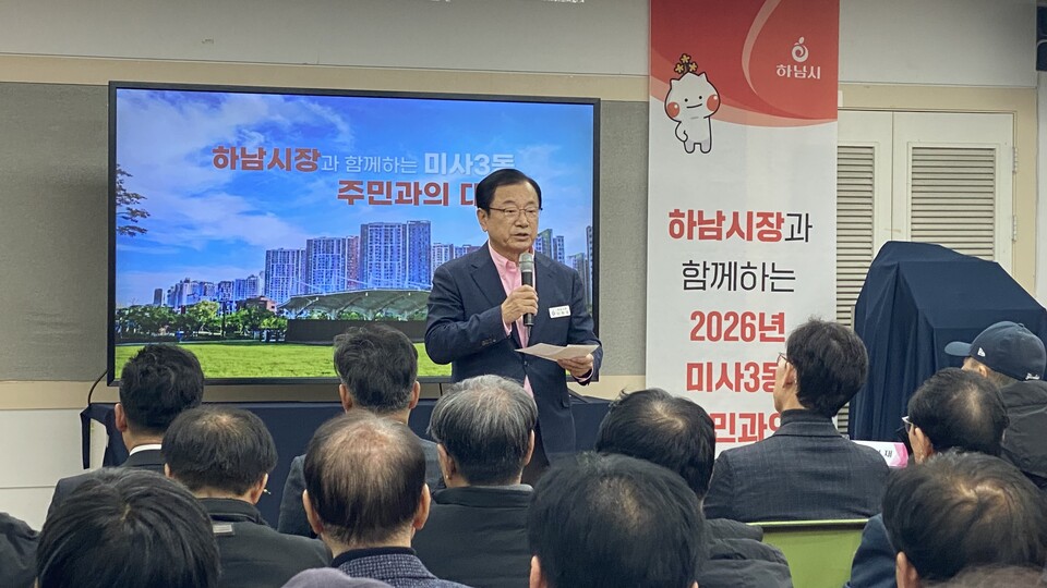 이현재 하남시장