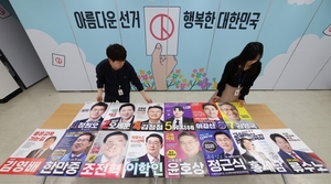 서울교육감 후보 공약 관련 이미지